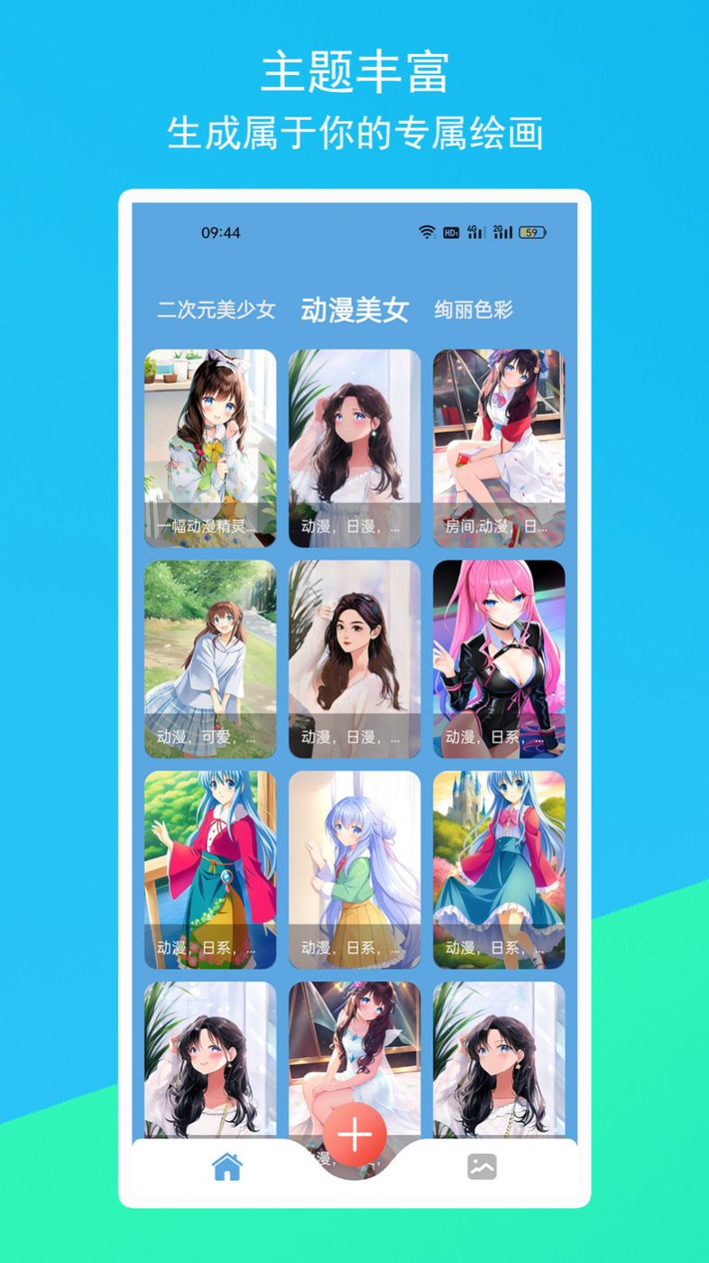 柚次元AI绘画app官方版(3)