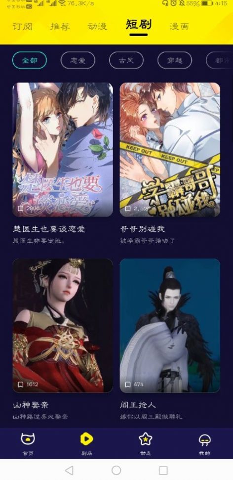 水母动漫安装2025