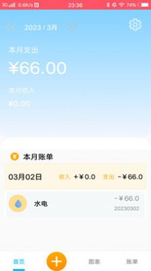 悠悠宅记图2