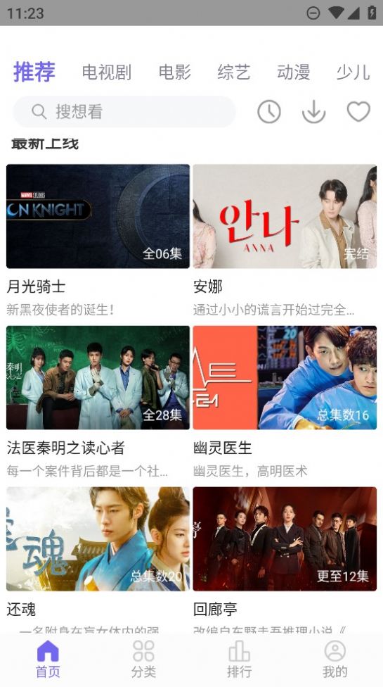 白羊影院播放器app官方版(1)