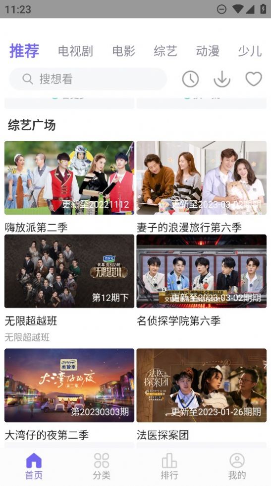 白羊影院播放器app官方版(2)