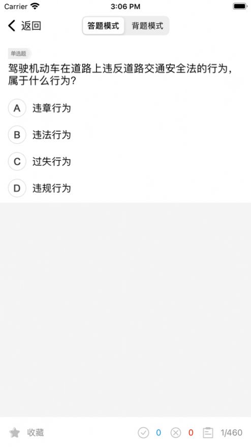 摩托车驾照题库软件app图1
