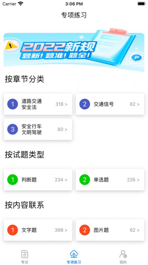 摩托车驾照题库软件app图2