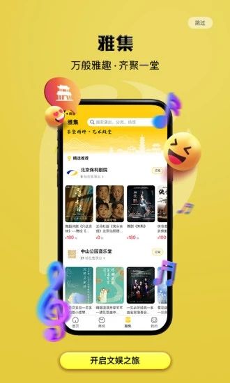 github 保利票务手机安卓版图3