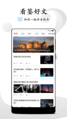 看鉴微视频app安卓版图1