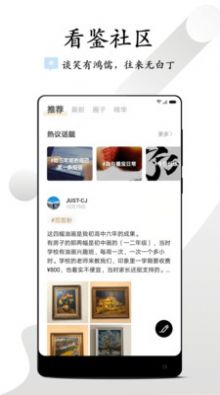 看鉴微视频app安卓版图2