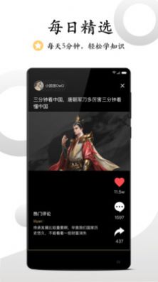 看鉴微视频app安卓版图3