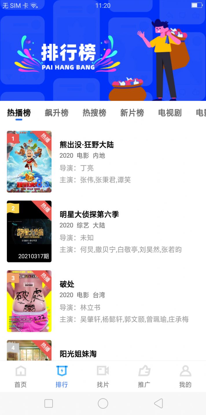 大地视频app官方追剧