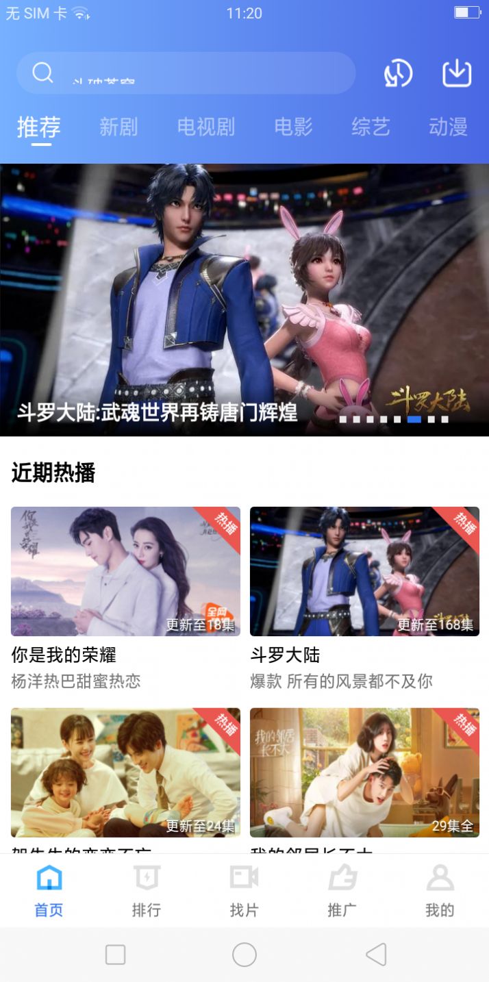 大地视频app官方追剧