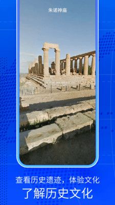 奥维三维互动地图app官方版图1