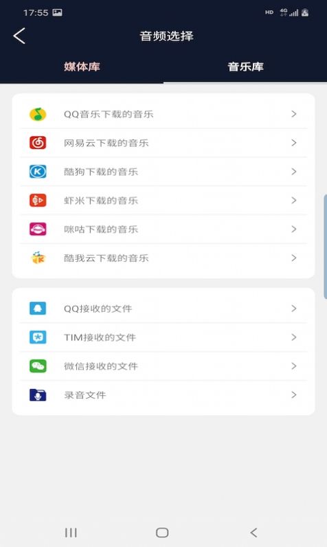 悦丽音频编辑器官方版图1
