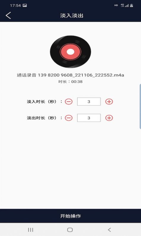 悦丽音频编辑器官方版图2