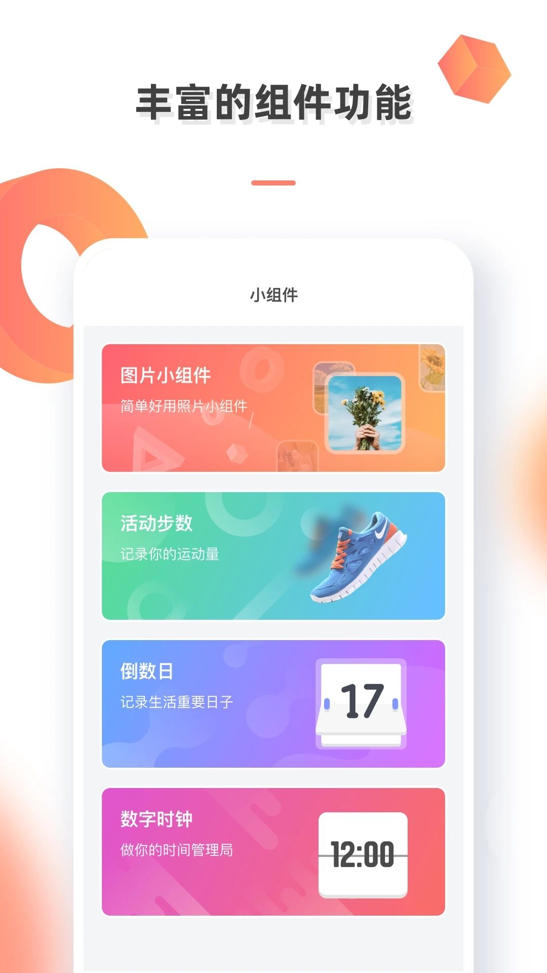 彩虹多多壁纸app手机版图3