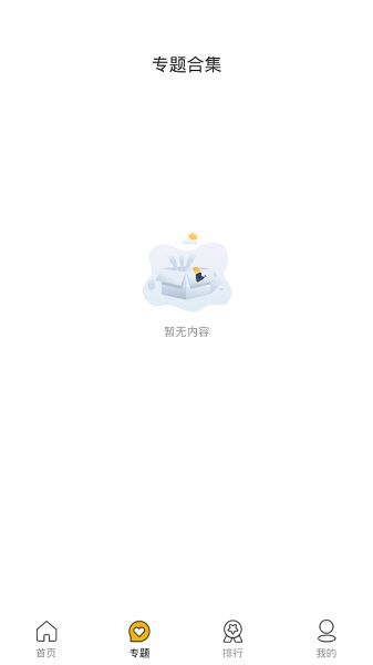 欢喜影视app手机版(1)