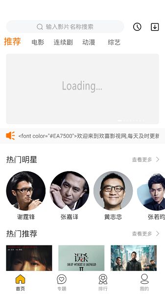 欢喜影视app手机版(3)