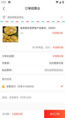 商运商城app官方版图3