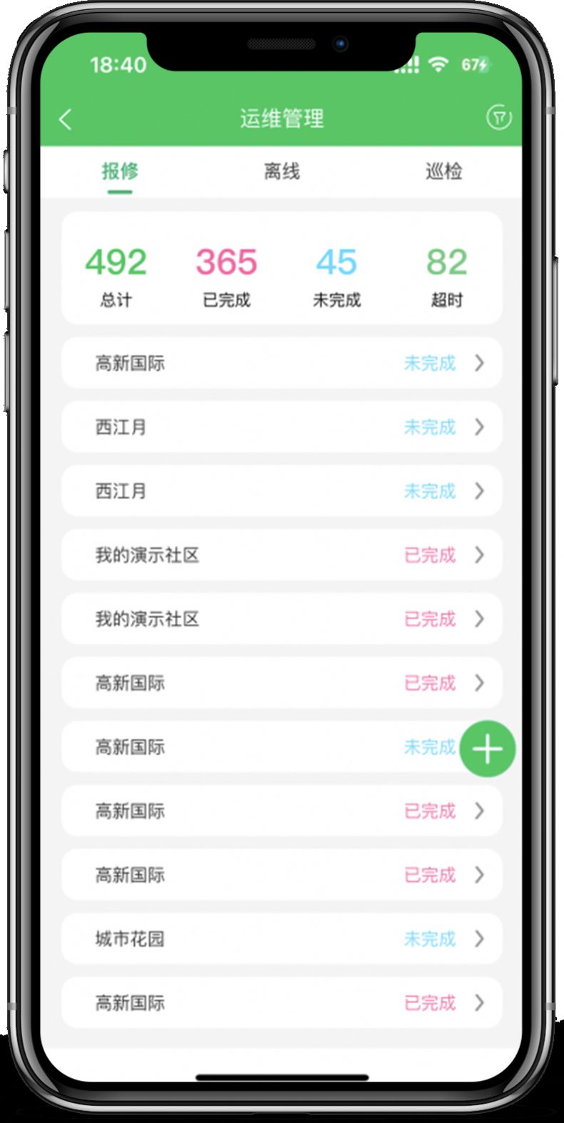 充电运维管理app手机版图2