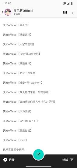 悬浮窗翻译器app手机版图1