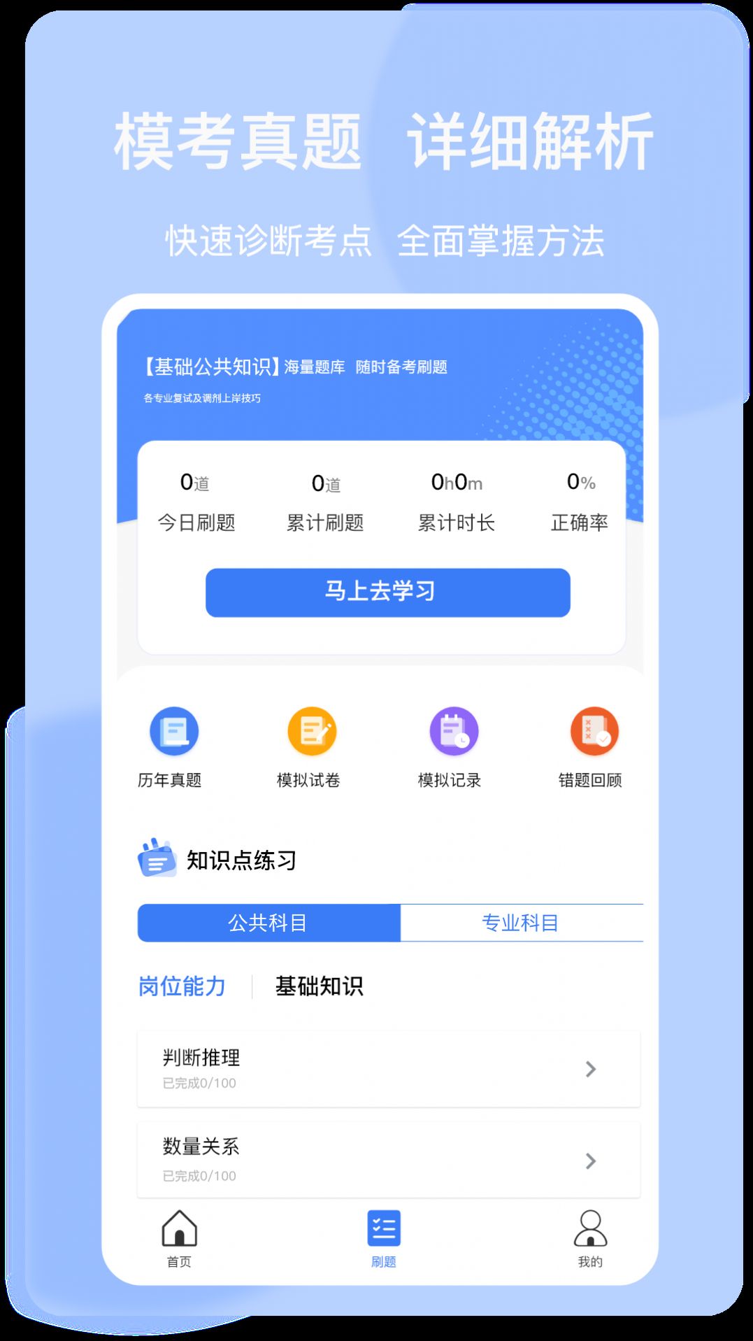 上国教育app官方版图2