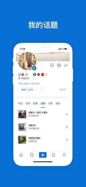 500px安卓国际版（摄影社区）图2