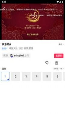 蓝天视频免广告纯净版(3)