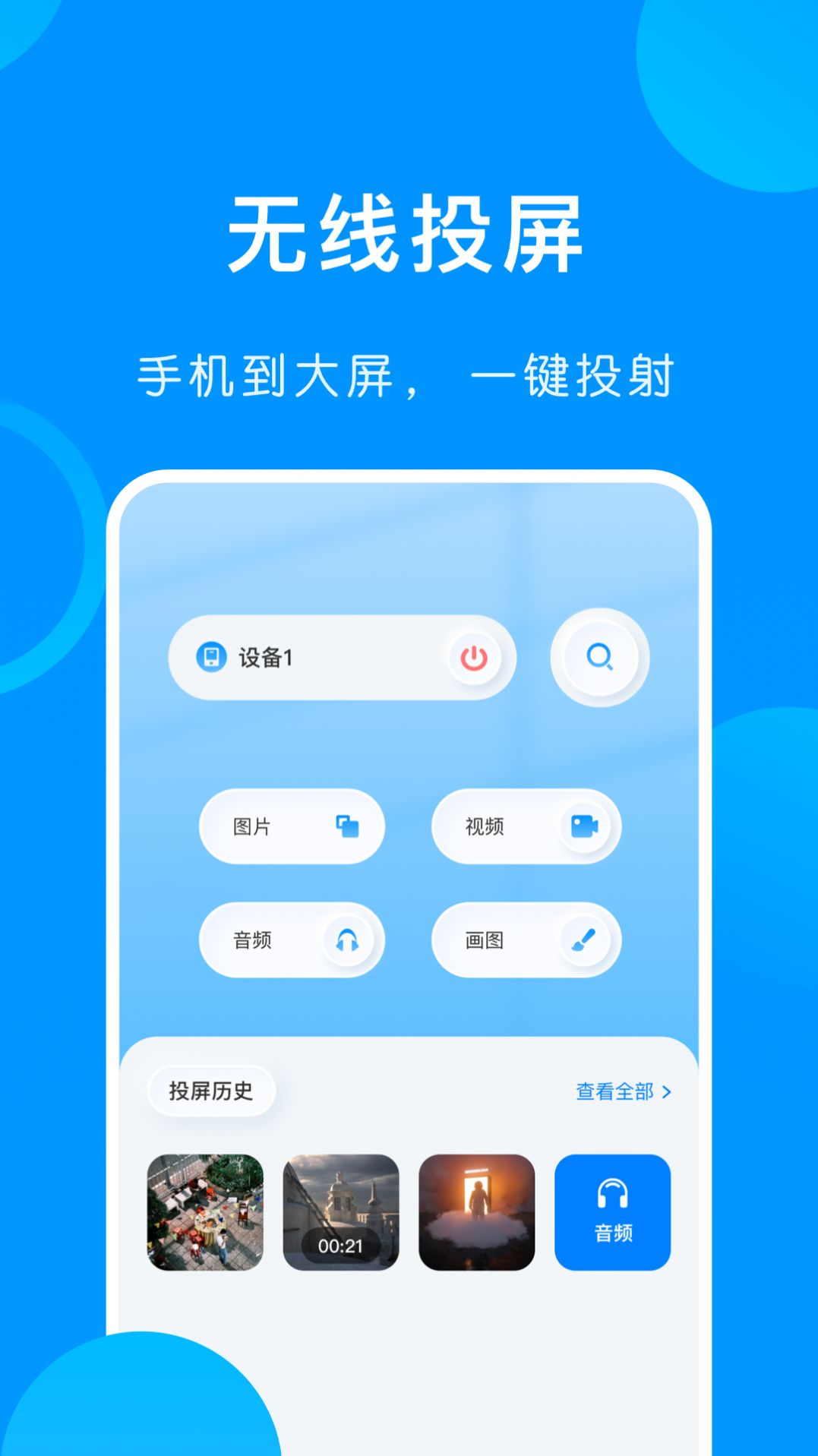 悟空遥控app苹果版图2