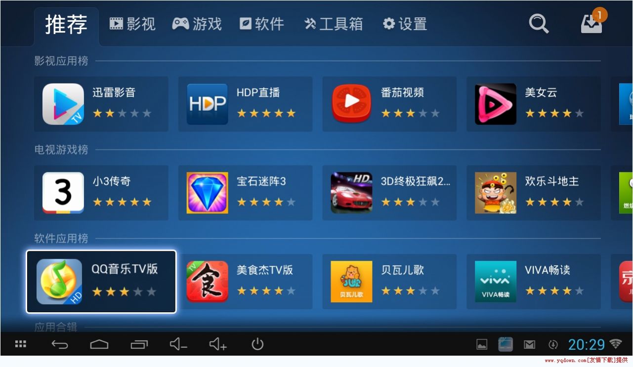 沙发管家hd车载版比亚迪最新版图2