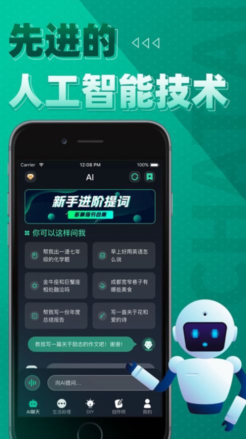 ChatGarden智能AI聊天机器人ios苹果版图2