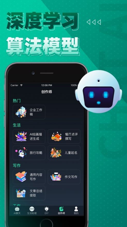 ChatGarden智能AI聊天机器人ios苹果版图3