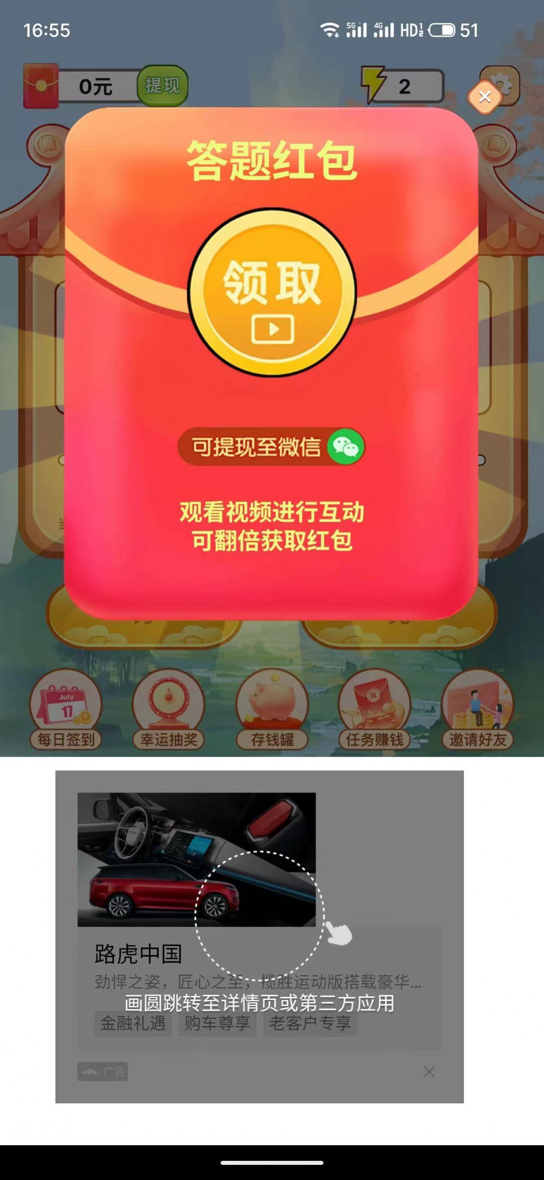 百万成语app最新版图2