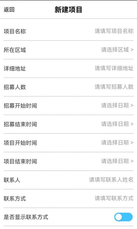 志愿服务管理端app官方图3