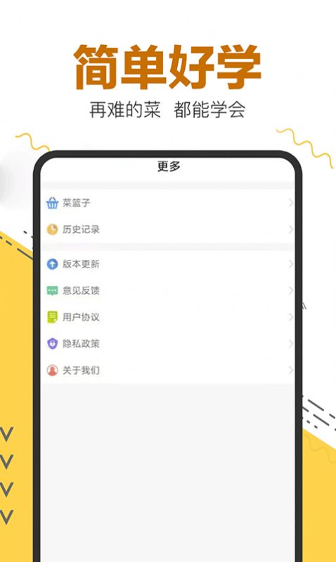 菜谱大全精选app手机版图1