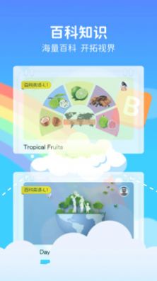 FutureABC未来英语官方app图2
