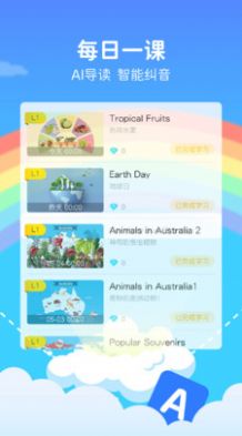 FutureABC未来英语官方app图3