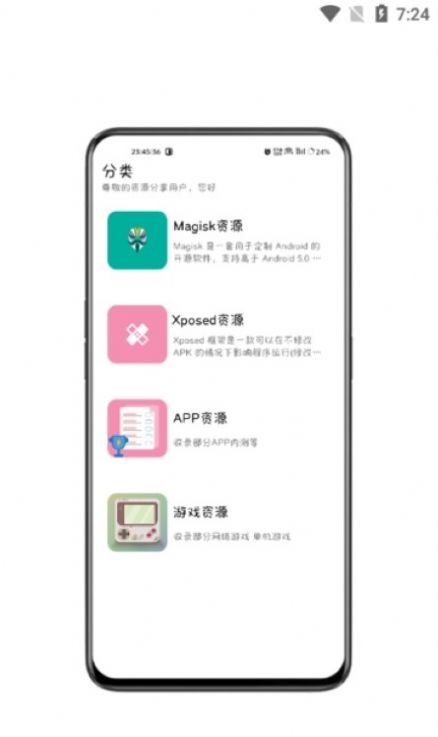 资源分享app官方图2