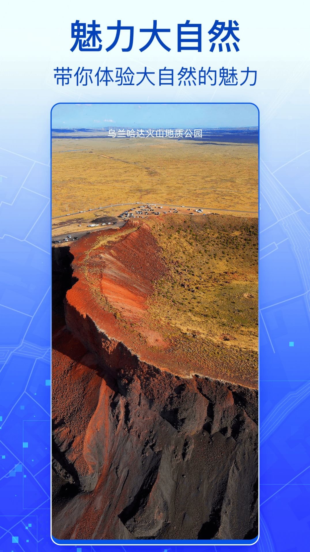 3D实景卫星地图app手机版图2