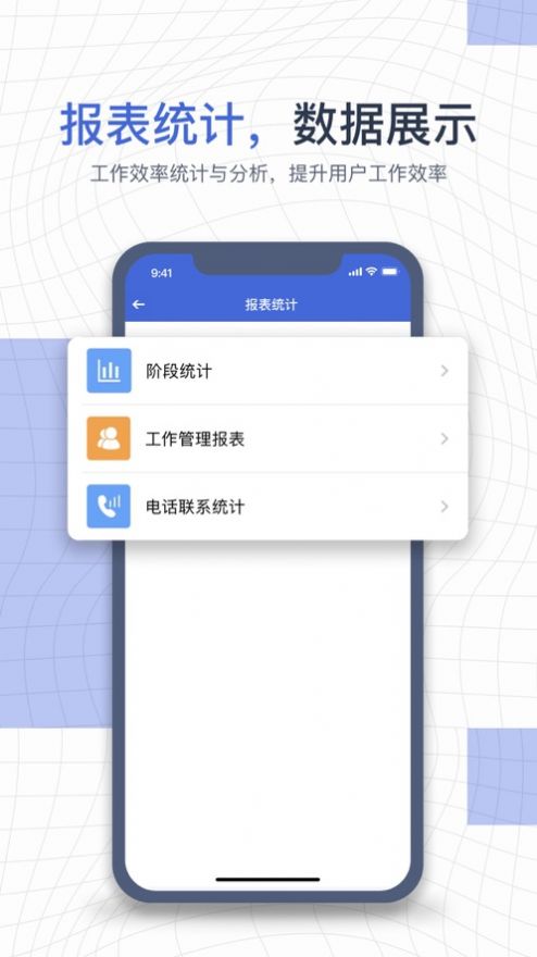 e信助手安卓app图1