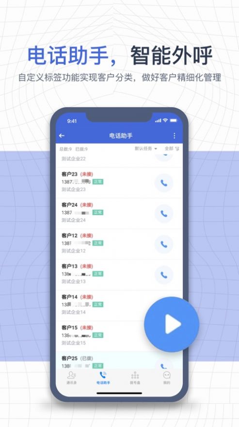 e信助手安卓app图3