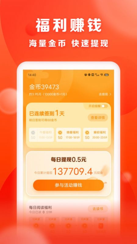 贤读小说app官方图1