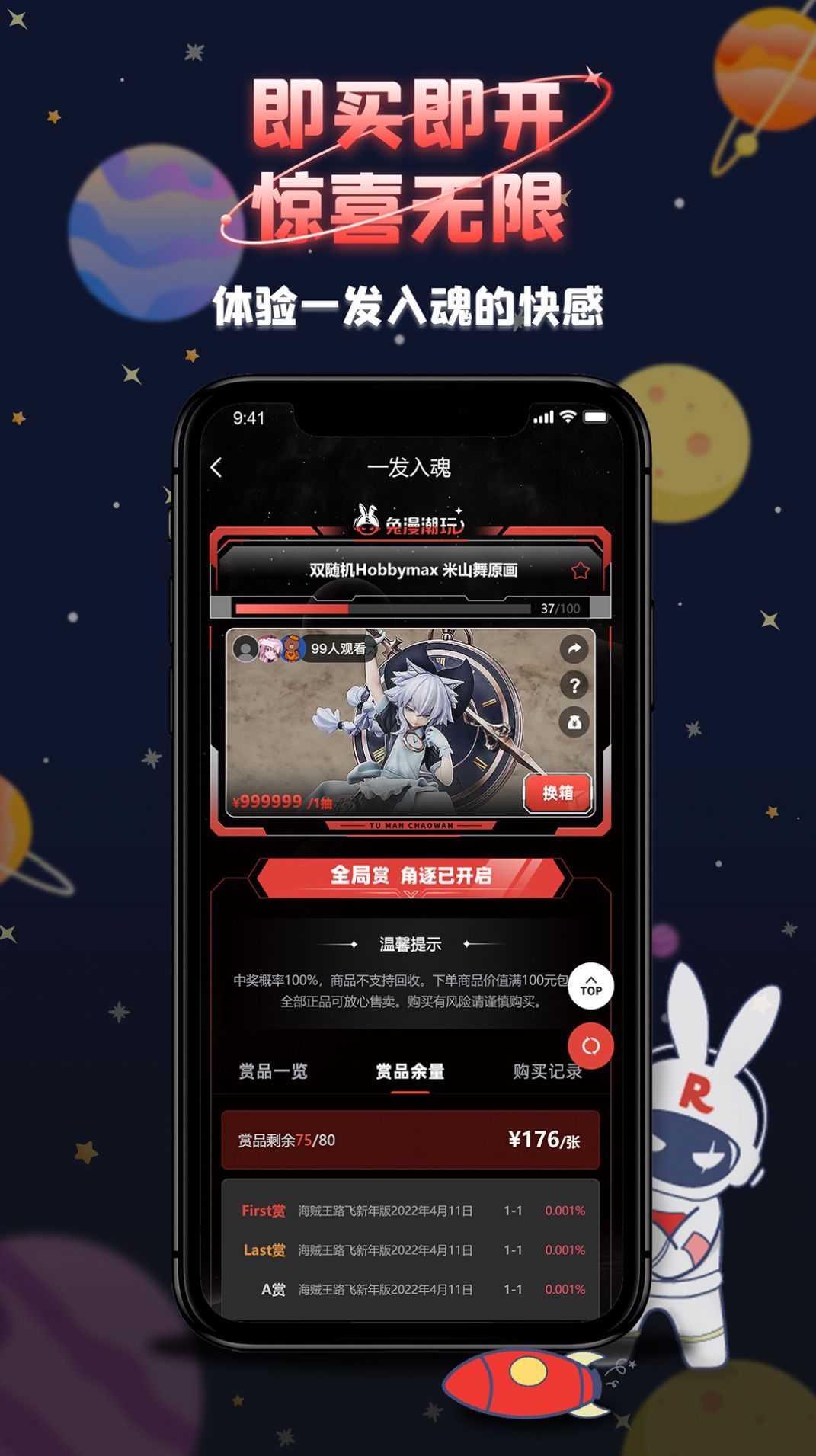 兔漫潮玩app最新版(2)