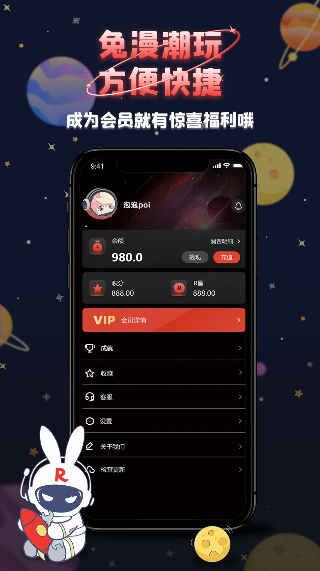 兔漫潮玩app最新版(3)