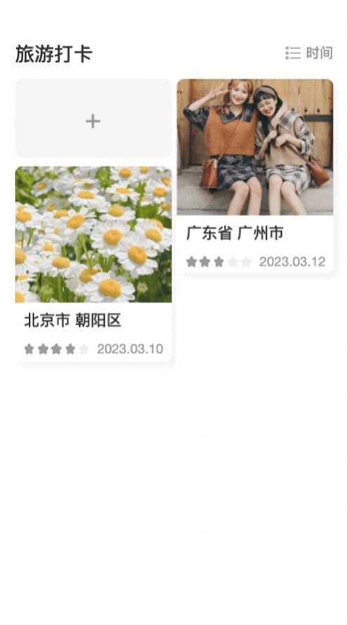 迅捷测速大师免费app图3