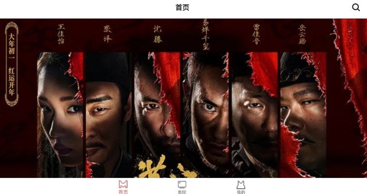 熊猫影院app官方(2)
