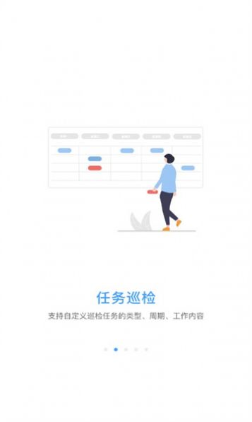贵州地灾运维app官方版图2
