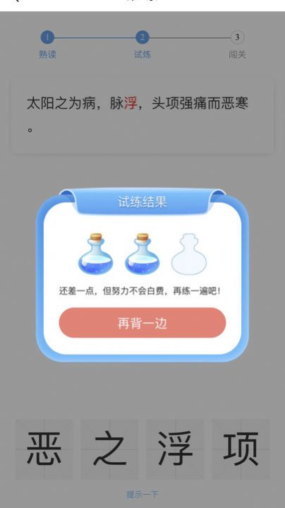 学经方助手app最新版