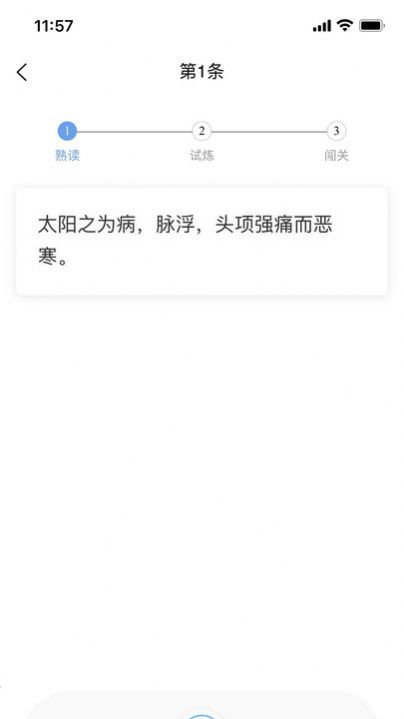 学经方助手app最新版