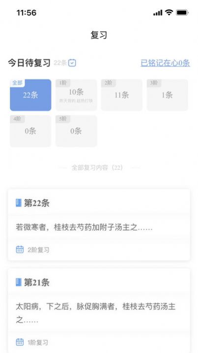 学经方助手app最新版