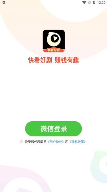 快看好剧app官方(2)
