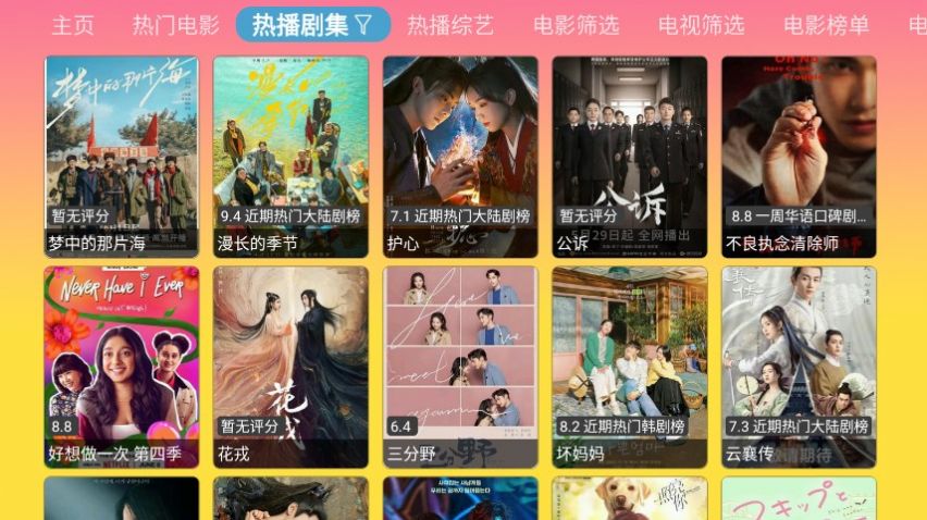 蓝禾影视app官方(1)