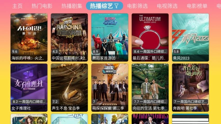 蓝禾影视app官方(2)